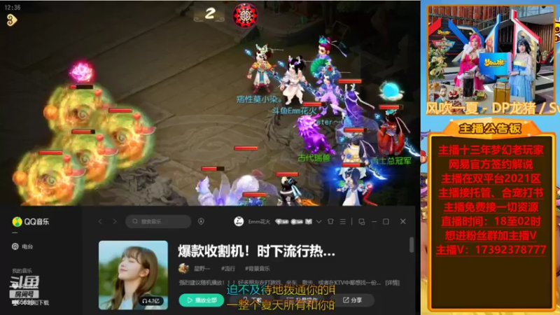 【2021-12-13 12点场】Emm花火：【清歌留欢】花火备战本年度最后一个大区
