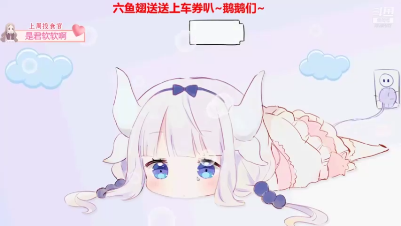 【2021-12-12 20点场】呆彤儿：鹅鹅们周末快乐噢~~