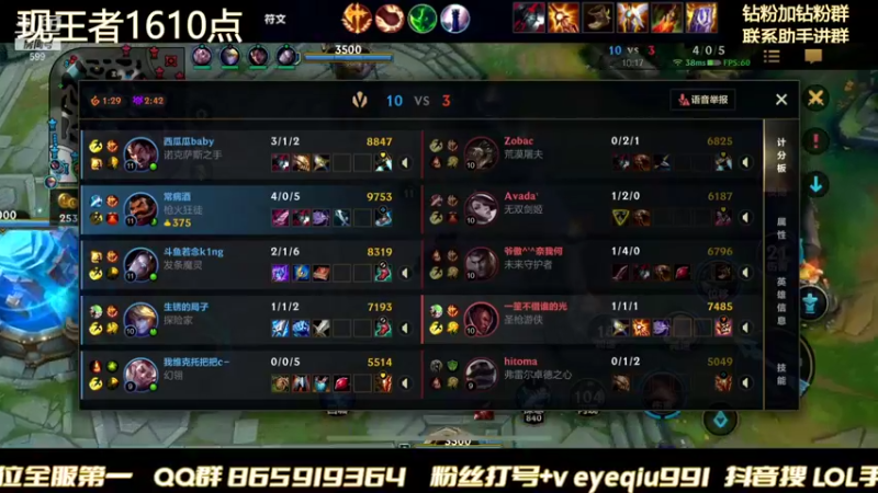 【2021-12-13 01点场】Ay叶秋：王者千分鱼塘局