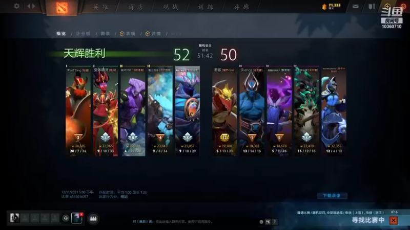 【2021-12-11 18点场】飚神ahahaha：和宝贝乌黑~