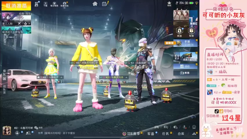 【2021-12-13 13点场】可可昕ohh：女子战队出击~