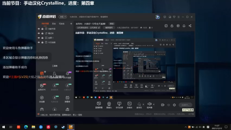 【2021-12-12 11点场】火焰之指吉列布：吉列布：大家好~10号全天直播！
