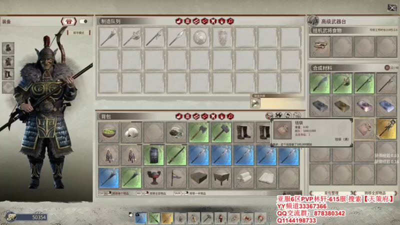 【2021-12-13 10点场】丶月咒：【615林轩】PVP亚服6区招兵~