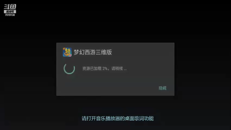 【2021-12-13 15点场】这不是理想是幻想：祝《梦幻西游三维版》2周年生日快乐！