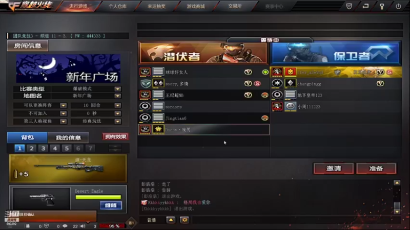 【2021-12-12 23点场】石页的第一根矛s：CF湖南第一狙在此求虐！