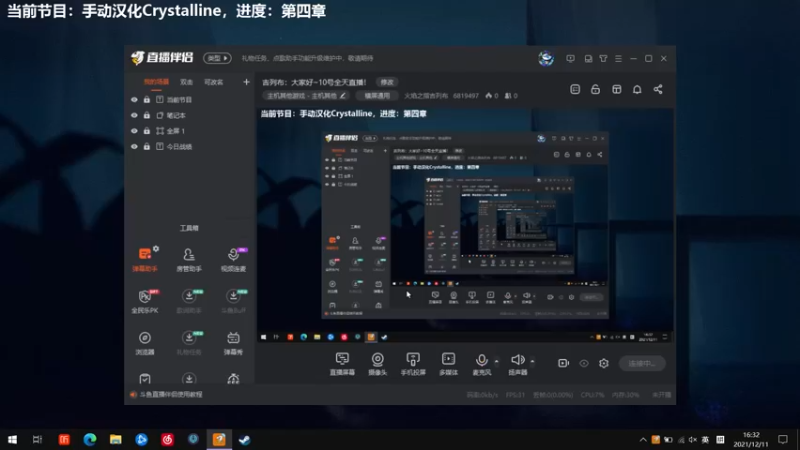 【2021-12-11 16点场】火焰之指吉列布：吉列布：大家好~10号全天直播！