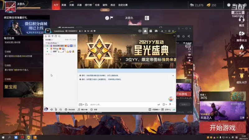 【2021-12-13 17点场】oCassiel：失恋女学生