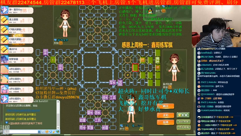 【四国军棋】神机小诸葛的精彩时刻 20211213 10点场