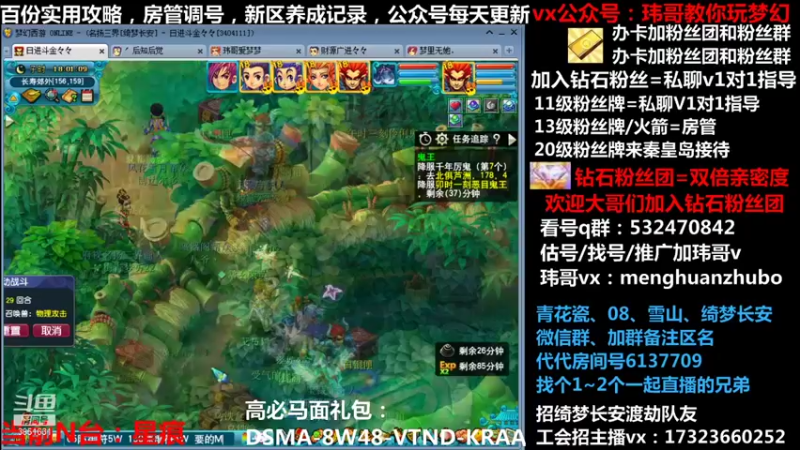 【2021-12-09 18点场】玮哥爱梦幻：绮梦五门77天-送攻略