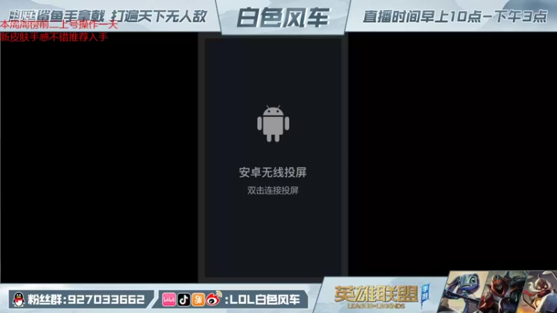【2021-12-13 10点场】白色风车丶丶丶丶：第一小鱼人，Q区免费带粉！