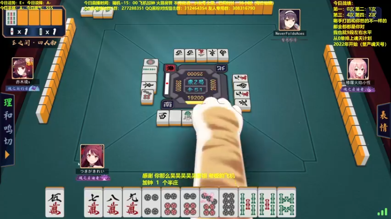 【2021-12-09 13点场】平平无奇安澜君：安澜雀魂：运气不好只能靠技术来赢