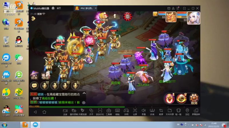 【2021-12-11 21点场】雪儿8683：梦幻日常任务！