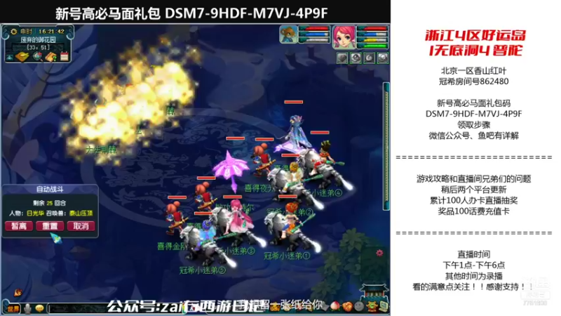 【2021-12-09 16点场】zai右：1无底洞4普陀成长之路