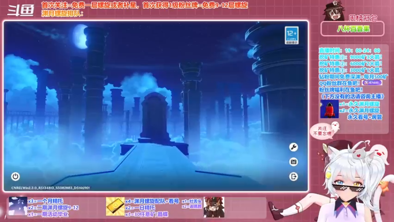 【2021-12-12 23点场】卡佬GTX1080tiPrime：《免费渊月螺旋》有人吗，芭比Q啦
