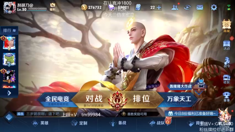 【2021-12-13 08点场】Fly高一刀：高一刀： 都是看我上分的