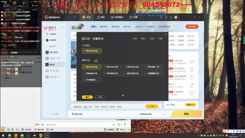 【2021-12-13 00点场】小伊小一：伴剑而生，仗剑为皇！华中剑皇