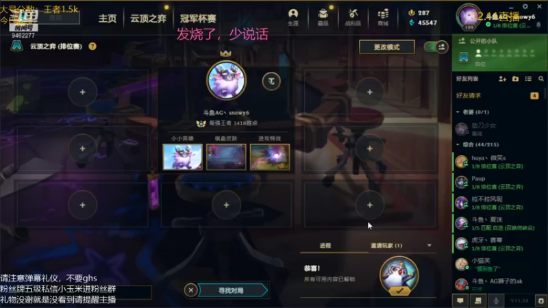 【2021-12-11 23点场】AG丶Snowy：一剑诛恶，一剑镇魂！