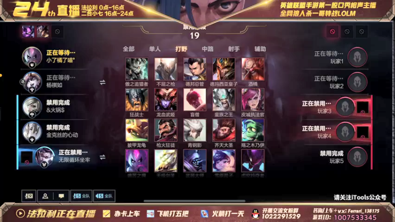 【2021-12-13 04点场】法拉利的直播间：斗鱼NO.1最强伊芙琳钻石乱杀