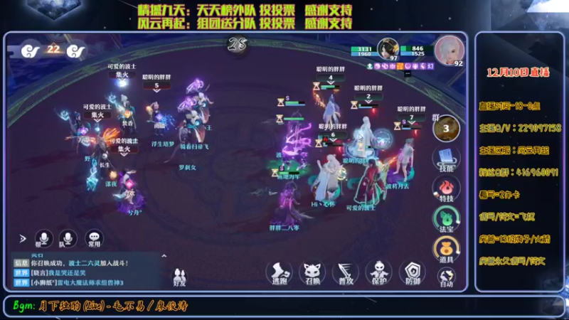 【2021-12-10 20点场】313501丶Boss：Boss：科研部