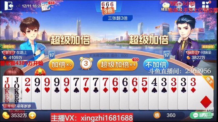 3912不洗牌：这牌敢跟我超级，只能说你们头真铁！