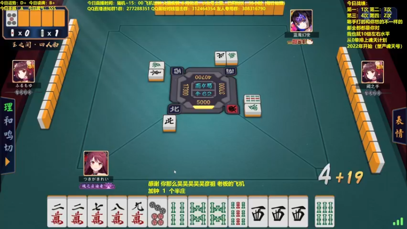 【2021-12-10 15点场】平平无奇安澜君：安澜雀魂：运气不好只能靠技术来赢