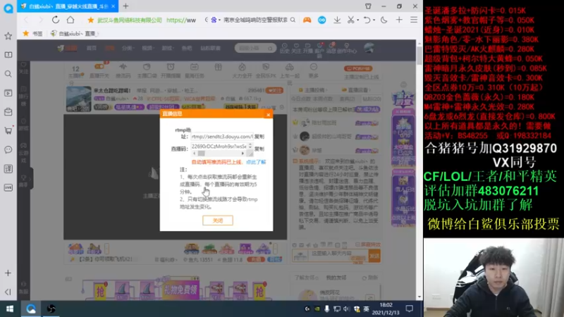 【2021-12-13 18点场】白鲨xiubi丶：来太仓蹭吃蹭喝！