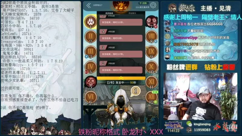 【2021-12-12 22点场】见清king：请问，你这个魔术师正不正经!