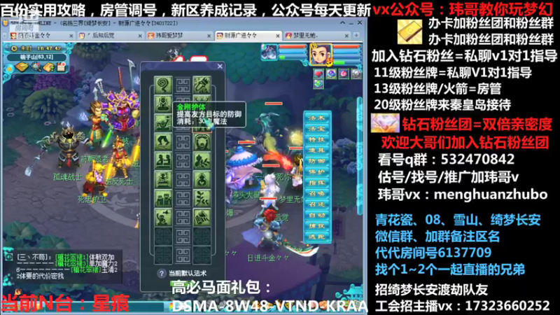 【2021-12-08 16点场】玮哥爱梦幻：绮梦五门75天-送攻略