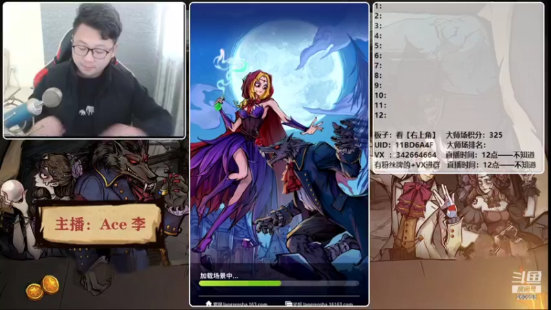 【2021-12-13 12点场】Ace丶老李：【官狼】第一视角大师场