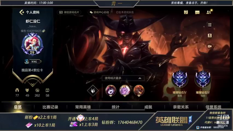 【2021-12-11 18点场】心星丶青一：恶霸野王：挑战一天钻四上大师
