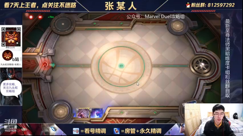 【2021-12-12 19点场】张某人o3o：劳菲150W护甲！！！
