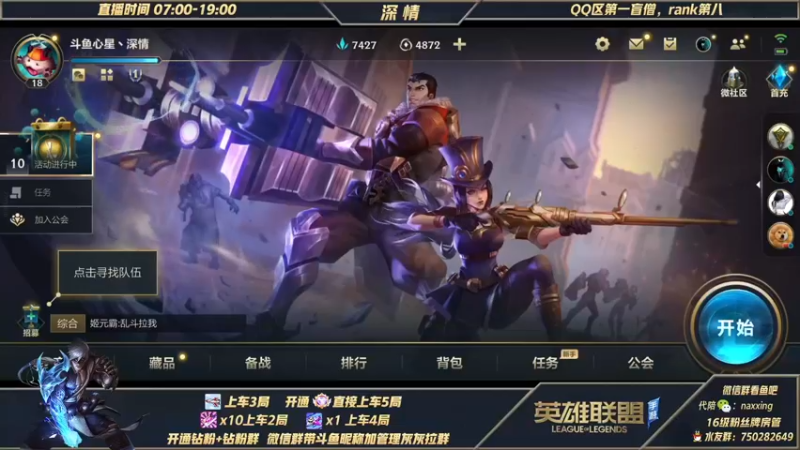 【2021-12-12 08点场】心星丶深情：榜一李青 可上车微信区白金钻石翡翠