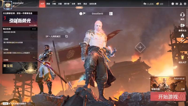 【2021-12-12 23点场】Grace大卫：【大卫】练练刀打打配合