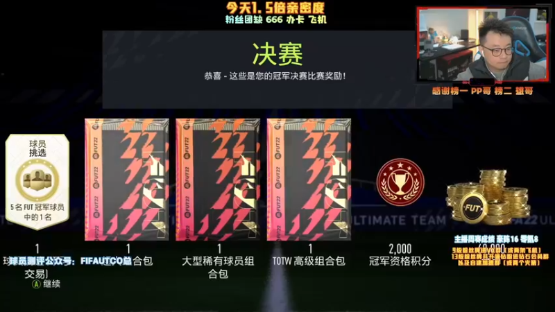 【2021-12-12 17点场】COCO花式FIFA：头球已大成！ 1.5倍亲密度