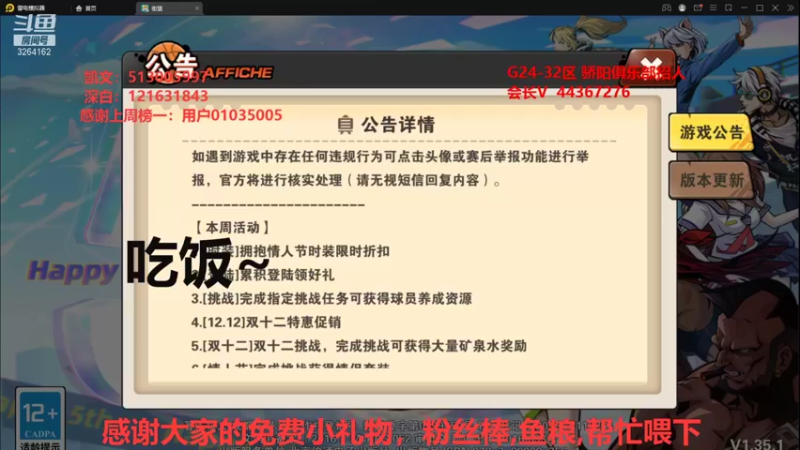 【2021-12-12 12点场】巅峰凯指导：早上好呀~是你们的僵硬凯呀~