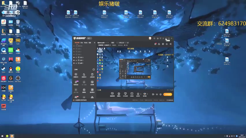 【2021-12-12 18点场】章发财丶：精神攻击啊！！！！