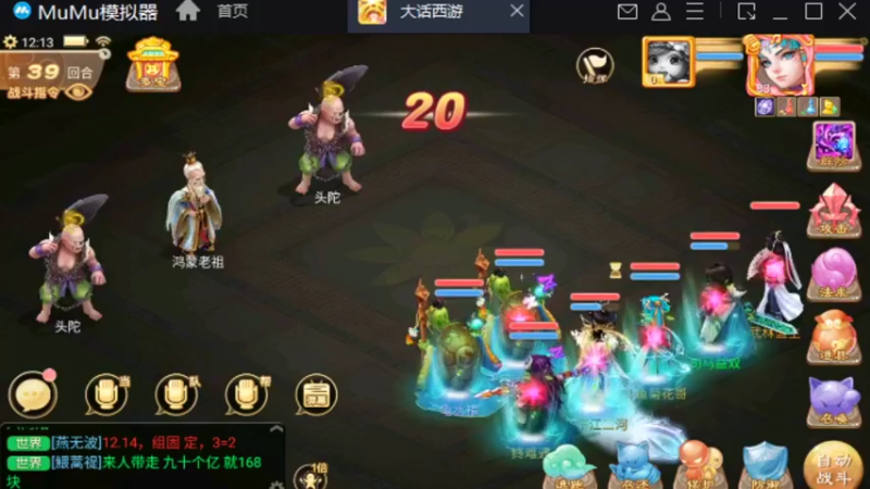 【2021-12-10 12点场】Biu菊花哥：【大话手游】今天是1转了。