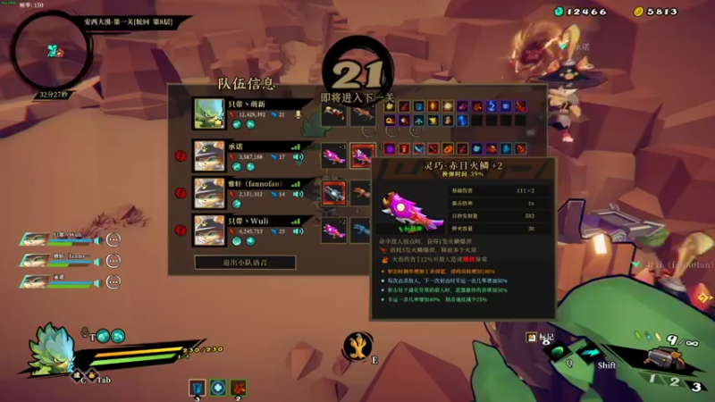 【2021-12-10 21点场】只带丶萌新大佬：这游戏好难 7100484