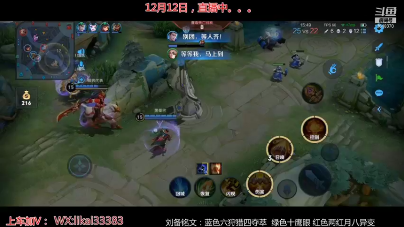 【2021-12-12 22点场】渝万丶巴蒂：真正的五排一带四刘备