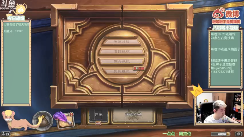 【2021-12-13 19点场】啦啦啦不是狗狗狗：啦啦啦：嘻哈上分~