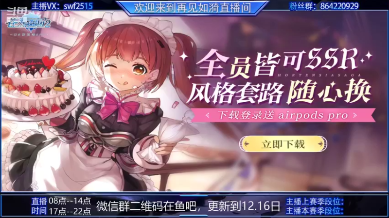 【2021-12-13 17点场】再見如漪：光谱是不是真的少了呀