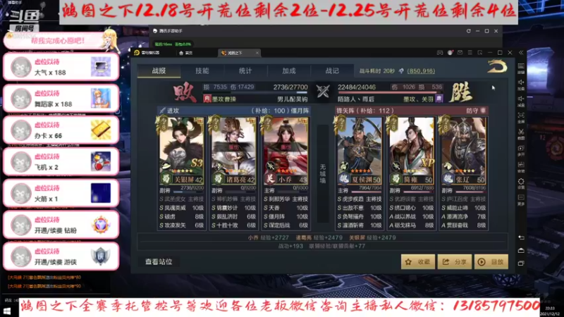 【2021-12-12 22点场】小鬼酱ovo：小鬼：在线配将唠嗑