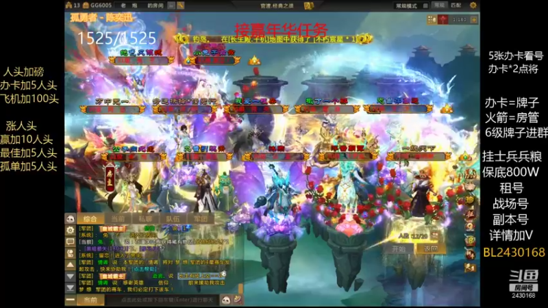 【2021-12-12 20点场】暴力BL：梦三国2副本出征