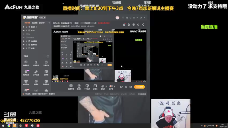【2021-12-08 08点场】你的大湿兄zZ：相声大师：季前赛套路王！