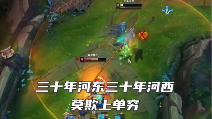 致命节奏天使被克烈打的体无完肤？