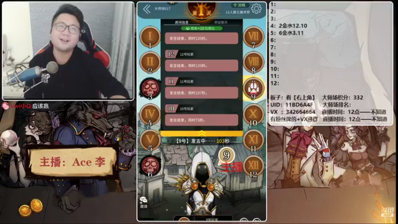 【2021-12-12 17点场】Ace丶老李：【官狼】第一视角大师场