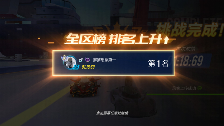 进来听歌 前悟道夕阳红队员跑图