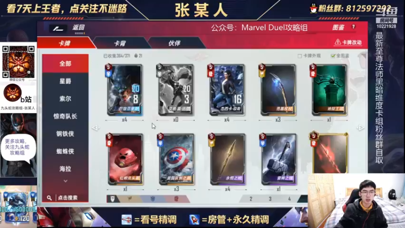 【2021-12-12 23点场】张某人o3o：劳菲150W护甲！！！