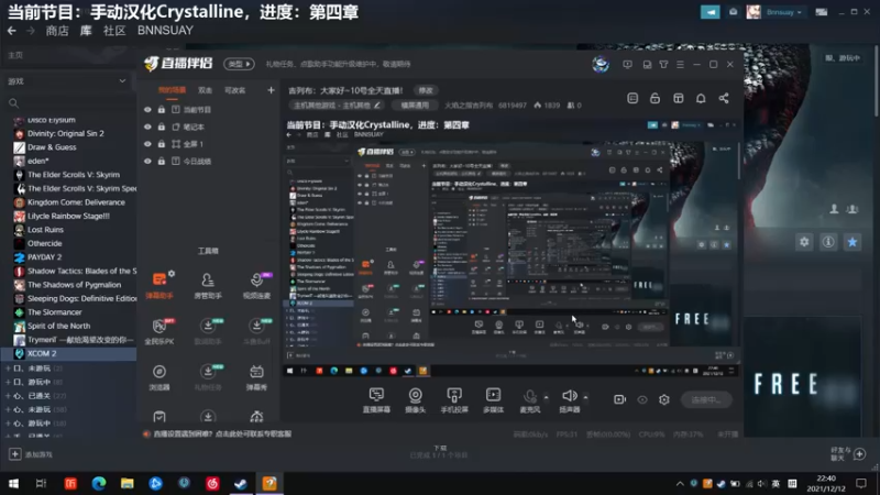 【2021-12-12 22点场】火焰之指吉列布：吉列布：大家好~10号全天直播！