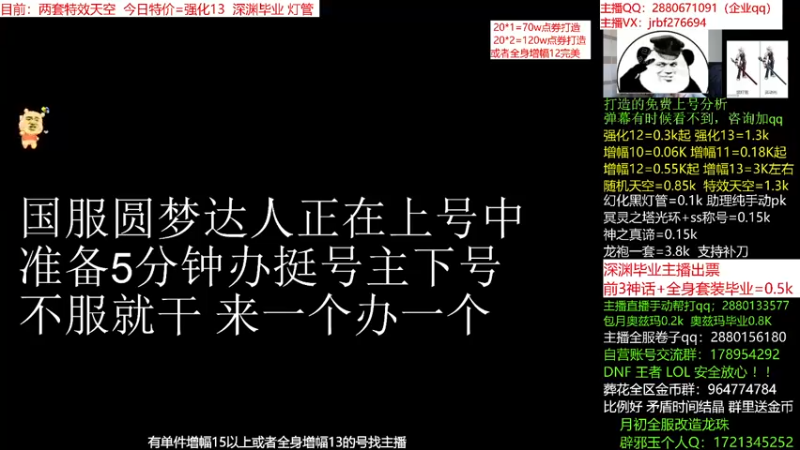 【2021-12-13 14点场】今日不服：强化增幅 深渊毕业奥兹玛搞起来